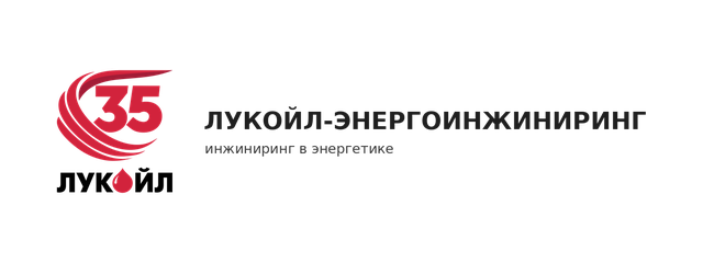 Логотип ЛУКОЙЛ-Энергоинжиниринг