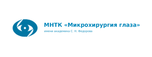 Логотип МНТК Микрохирургия глаза имени академика С. Н. Федорова