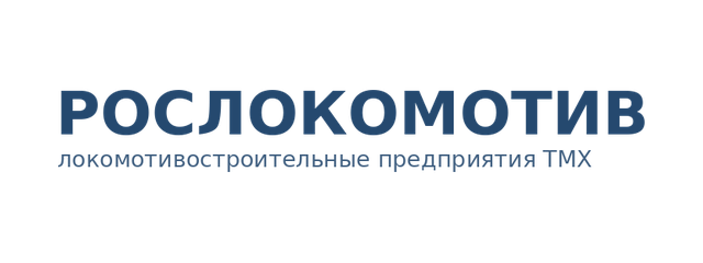 Логотип Рослокомотив